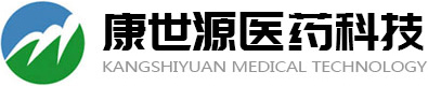 河南康世源醫(yī)藥科技有限公司